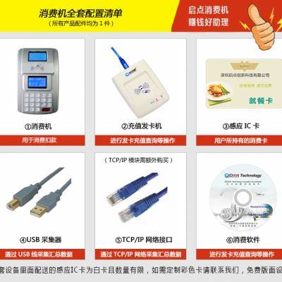 溫州食堂補貼扣費機(jī),金華食堂刷卡機(jī),工廠職工餐飲收費管理系統(tǒng)