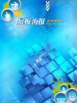 網絡科技展板海報圖片